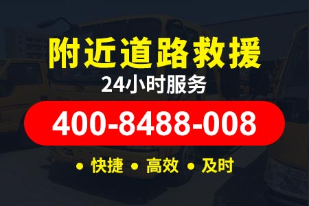 四川高速公路拖车电话查询|紧急救援